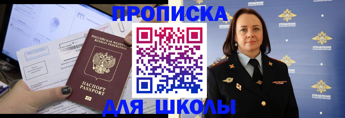 временная регистрация в квартире в Новочеркасске