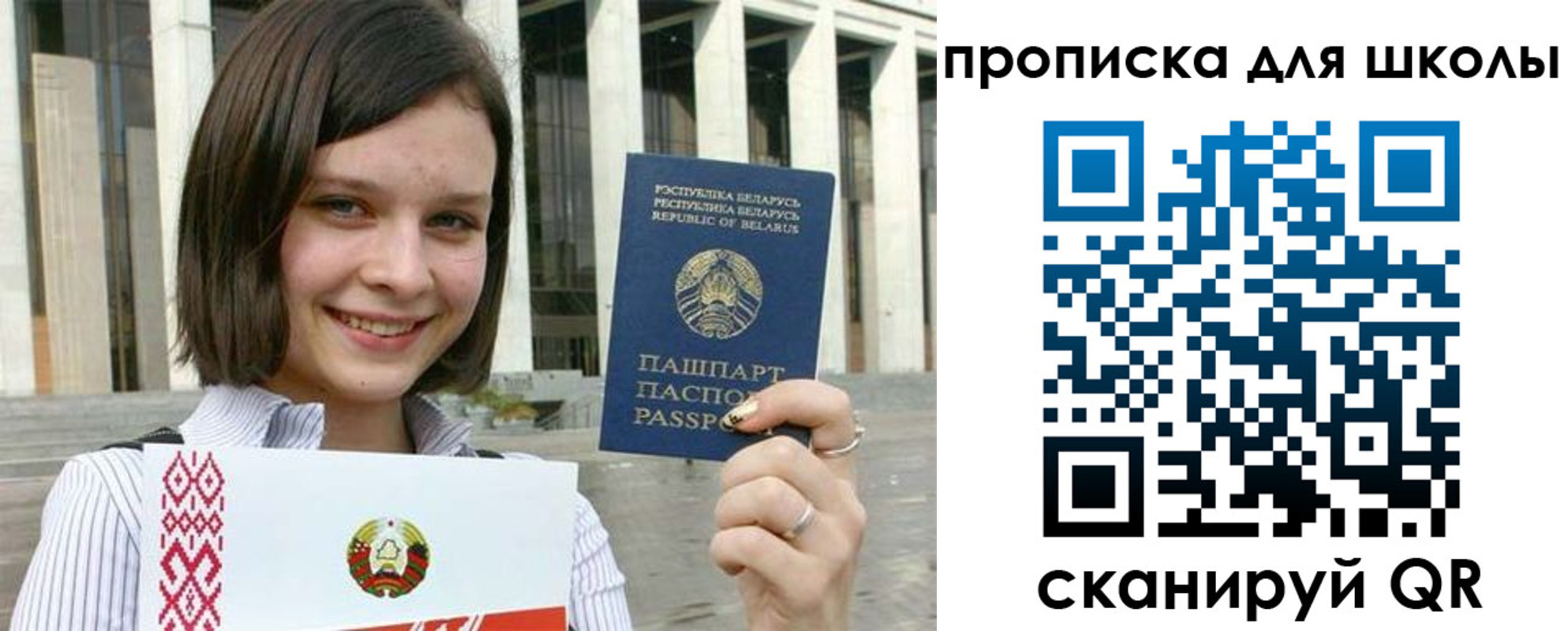 регистрация для школы в Новочеркасске