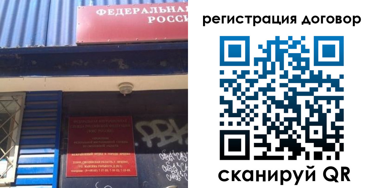 временная регистрация поиск в Новочеркасске