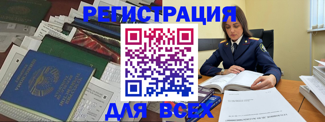 временная регистрация госуслуги в Новочеркасске
