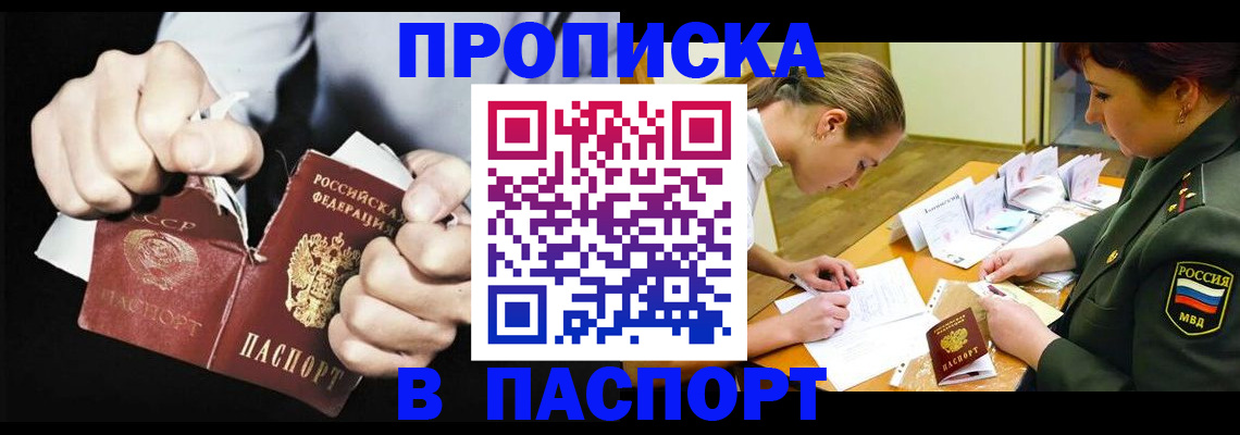 временная регистрация законно в Новочеркасске
