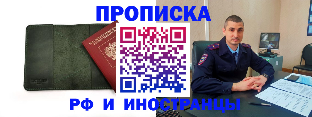 пропишу в квартире в Новочеркасске