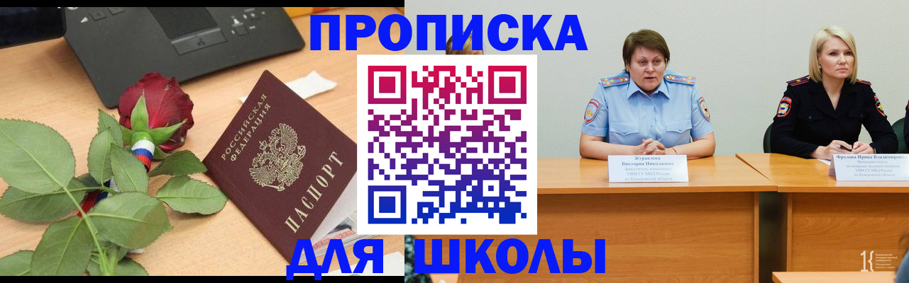 временная регистрация поиск в Новочеркасске