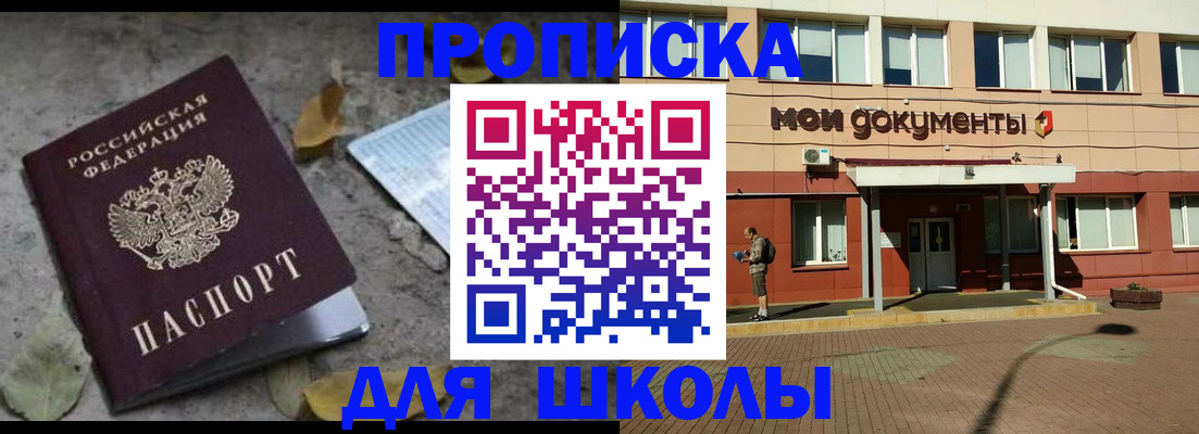 прописка гарантия в Новочеркасске